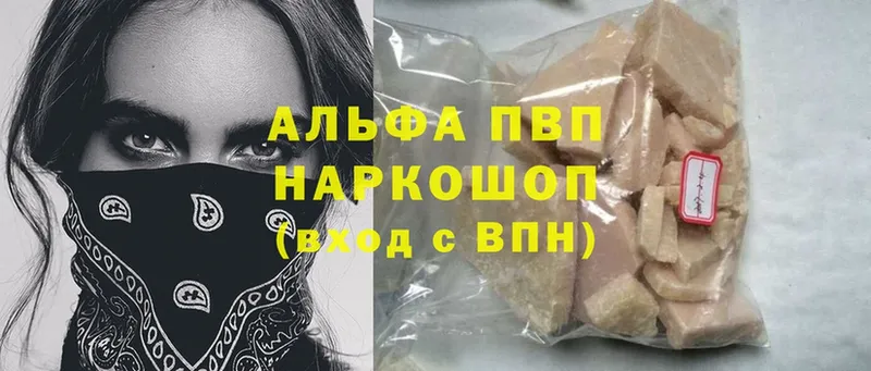 купить наркотик  МЕГА   А ПВП крисы CK  Верхний Уфалей 