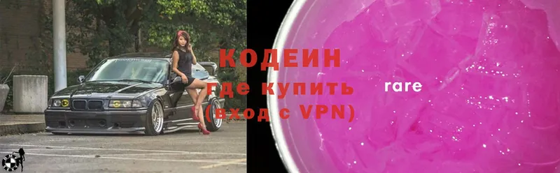 мориарти официальный сайт  Верхний Уфалей  Codein Purple Drank  цены наркотик 