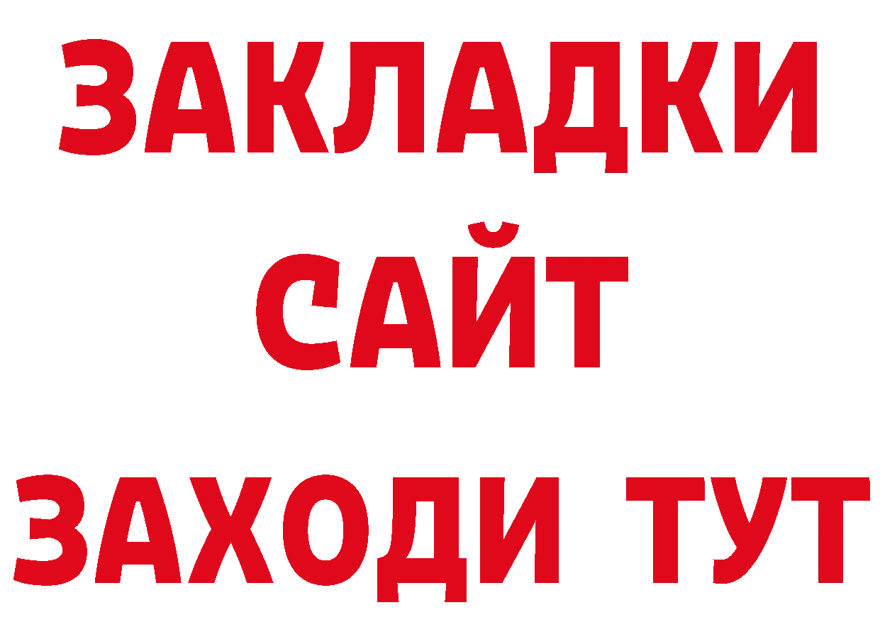 БУТИРАТ 1.4BDO зеркало даркнет гидра Верхний Уфалей